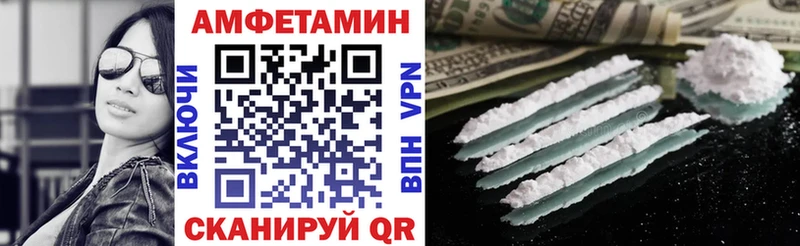 АМФ 97%  Купить где  Анадырь 