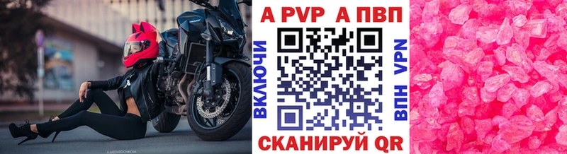 Купить  Анадырь  Alpha-PVP кристаллы 