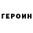 Кетамин VHQ Olga Pivnitskaya