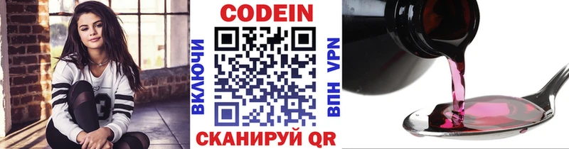 Codein Purple Drank  Купить где  Анадырь 