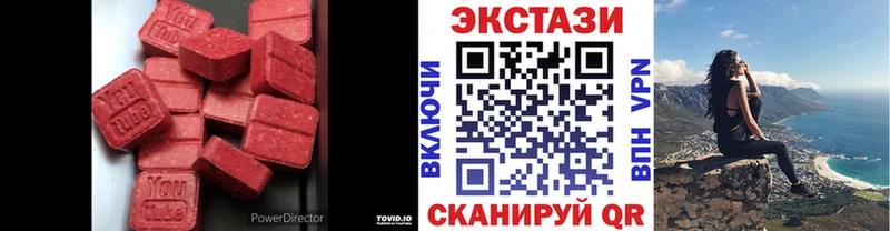 ЭКСТАЗИ VHQ  Купить закладки  Анадырь 