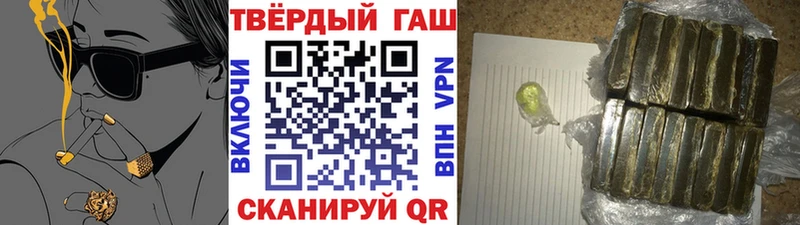 Гашиш ice o lator  Купить где  Анадырь 