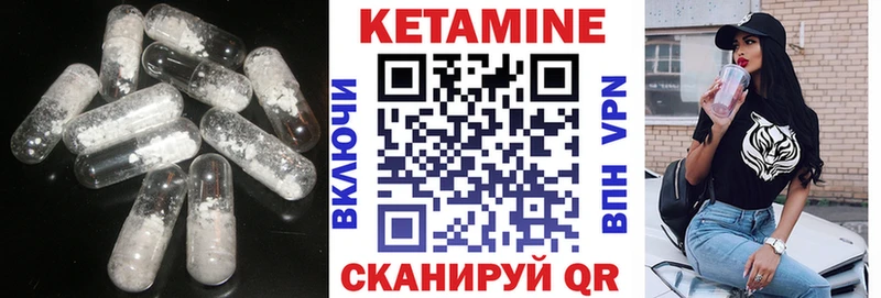 КЕТАМИН VHQ  Купить  Анадырь 