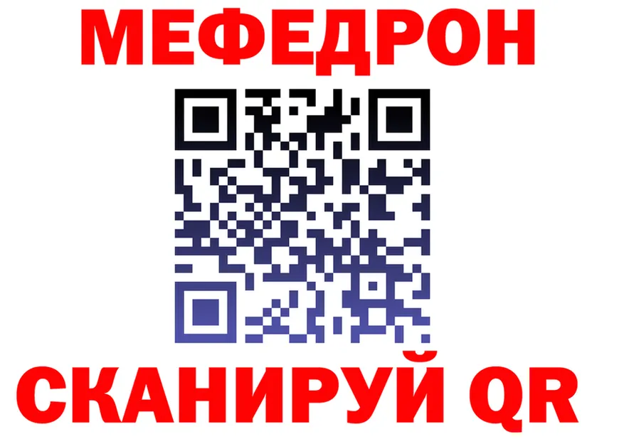 Меф VHQ зеркало darknet blacksprut Анадырь