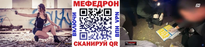 Купить где  Анадырь  МЕФ мяу мяу 