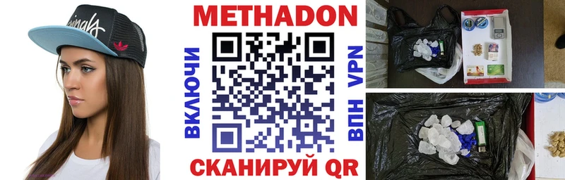 Метадон белоснежный  Купить где  Анадырь 
